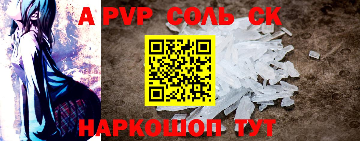 A-PVP  APVP СК КРИС  APVP Crystall  Вход с VPN  Владимир 