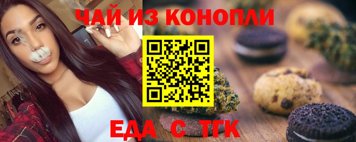 Canna-Cookies марихуана Владимир