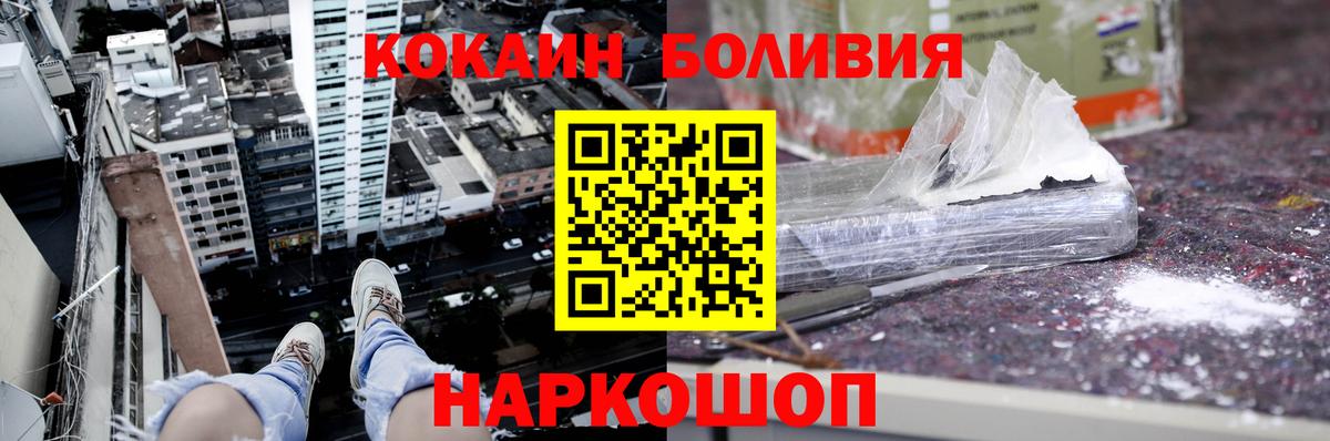 КОКАИН 99%  Вход с VPN  Владимир  Кокаин 99% 