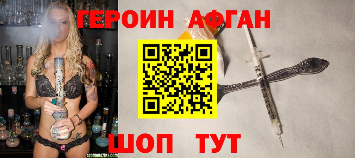 Владимир  ГЕРОИН герыч  Вход с VPN 