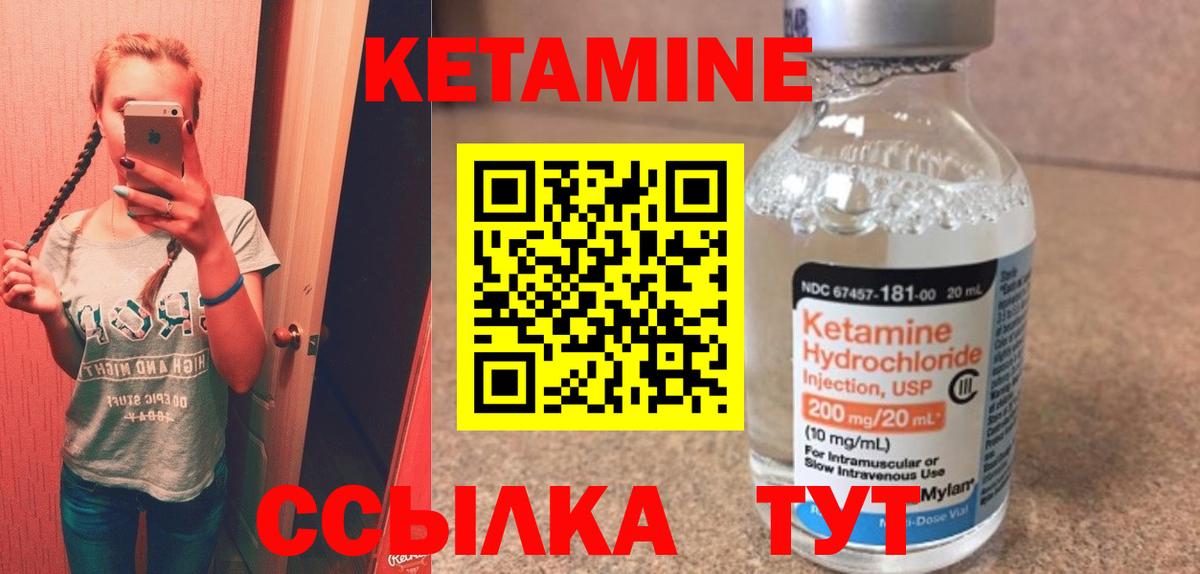 Кетамин ketamine Владимир