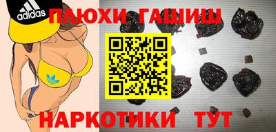синтетический гашиш Можайск