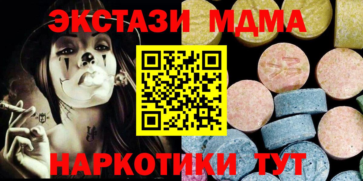 MDMA crystal  Вход с VPN  Владимир 