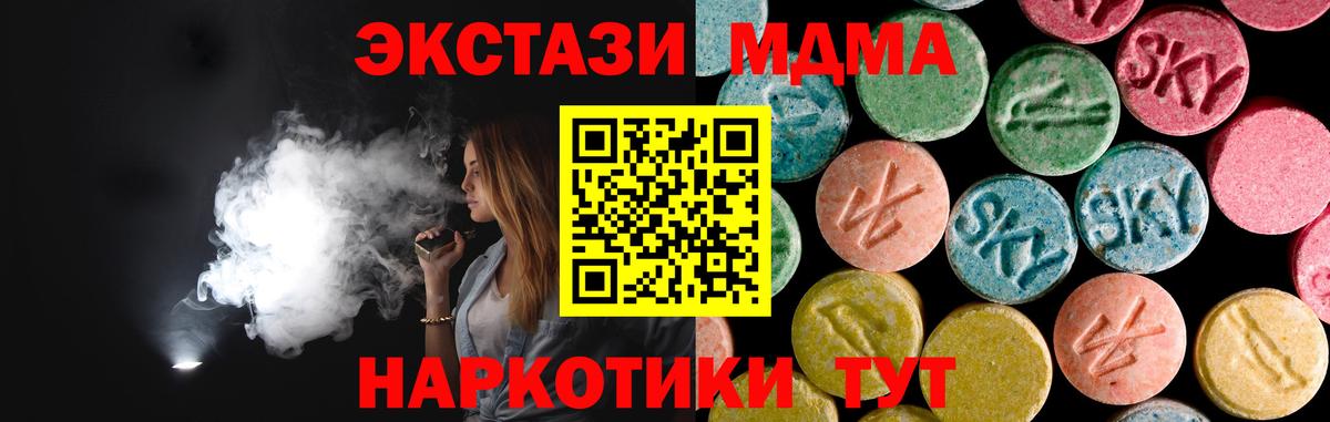 MDMA молли Владимир