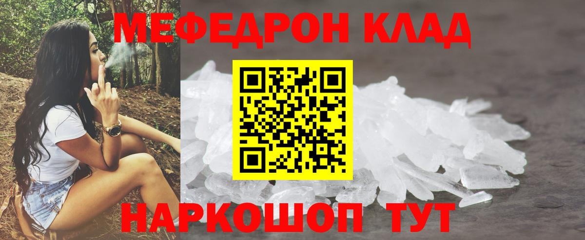 купить наркотики сайты  Меф  Вход с VPN  Владимир  МЯУ-МЯУ VHQ  Мефедрон VHQ 