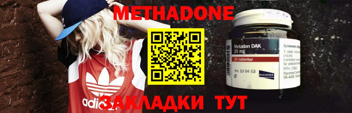 МЕТАДОН мёд  Метадон белоснежный  Владимир  Вход с VPN 