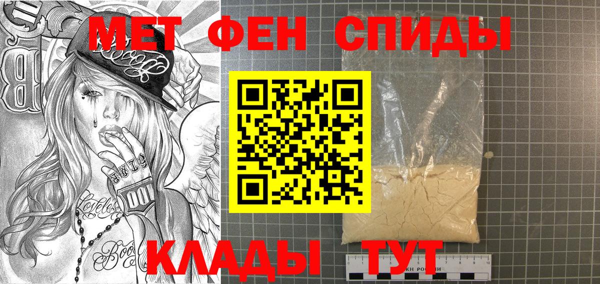 Первитин Methamphetamine Владимир