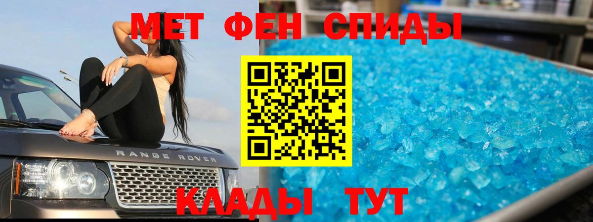 Первитин Methamphetamine  Первитин Methamphetamine  Метамфетамин  Вход с VPN  Владимир 