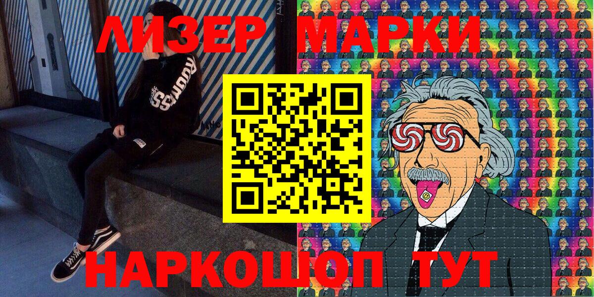 Марки 25I-NBOMe 1,8мг  где продают   Владимир  Вход с VPN 