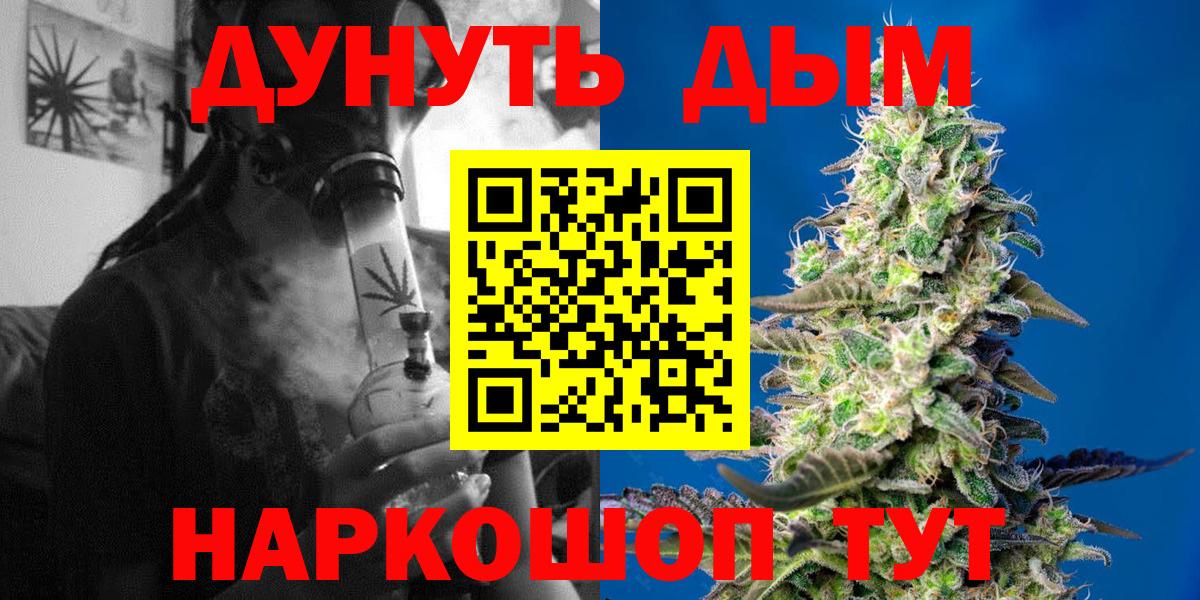 Бошки Шишки AK-47  Вход с VPN  Владимир  Бошки Шишки марихуана  Конопля Bruce Banner  Канабис конопля 
